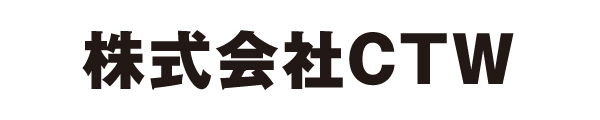 CTW株式会社